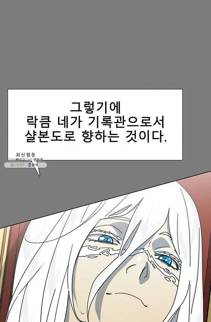 트러블36화 11