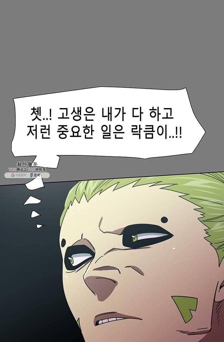 트러블36화 14