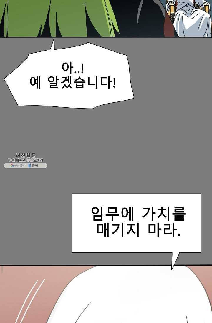 트러블36화 17