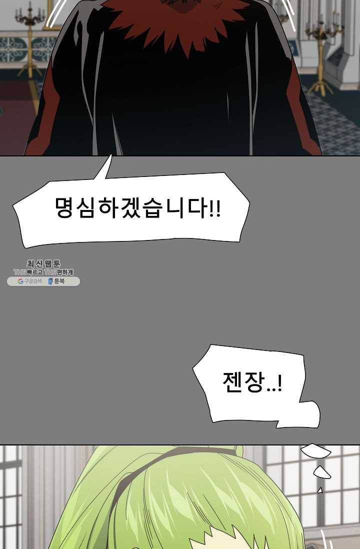 트러블36화 20