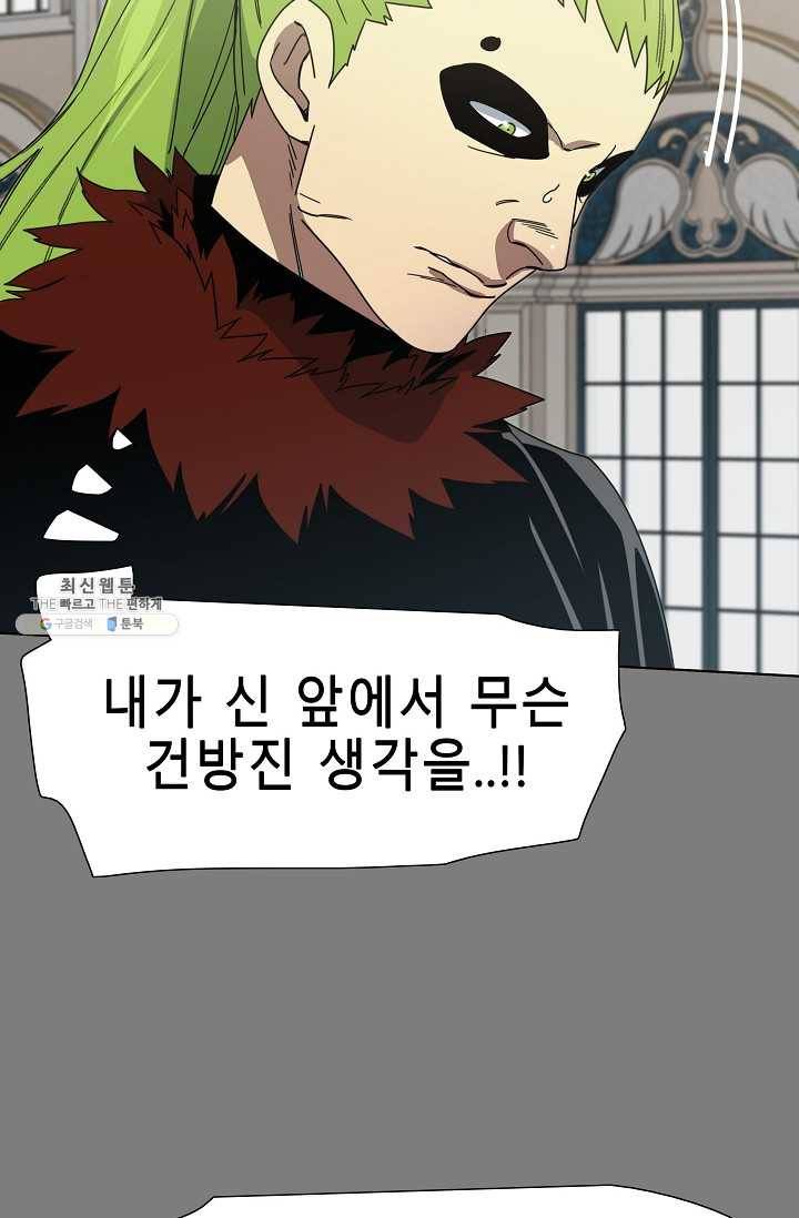 트러블36화 21