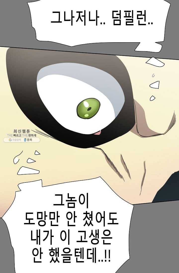 트러블36화 22