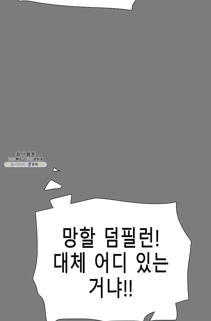 트러블36화 23