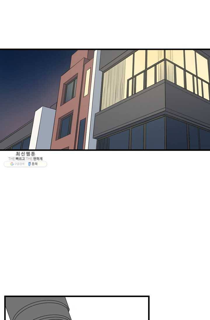 차가운 나 50화 1