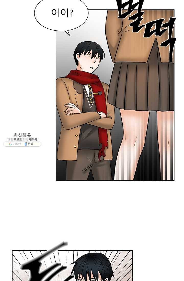 라비린토스 32화 3