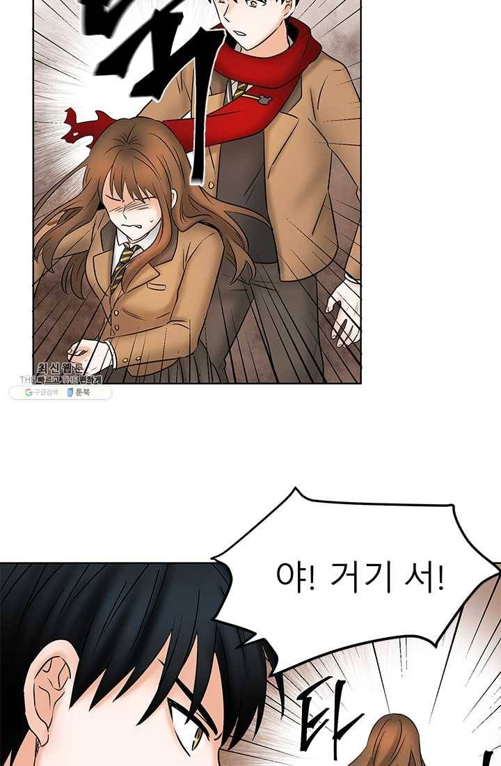 라비린토스 32화 4
