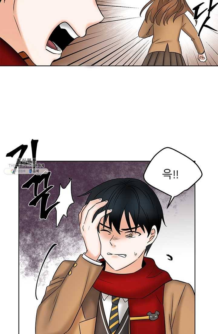 라비린토스 32화 5