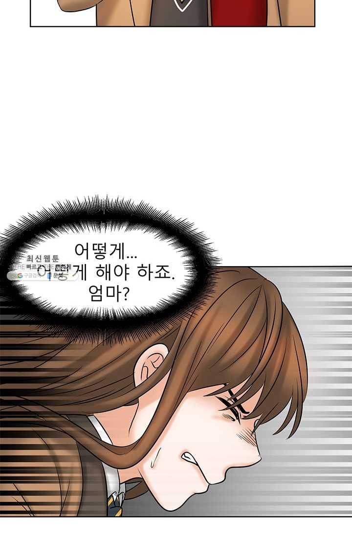 라비린토스 32화 6