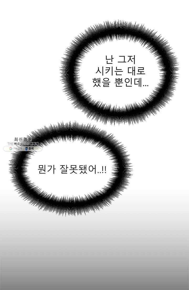 라비린토스 32화 7