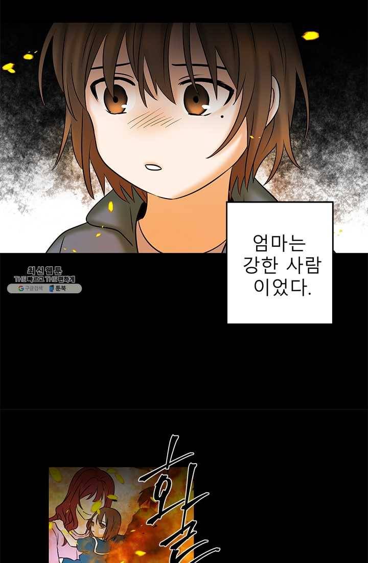 라비린토스 32화 9