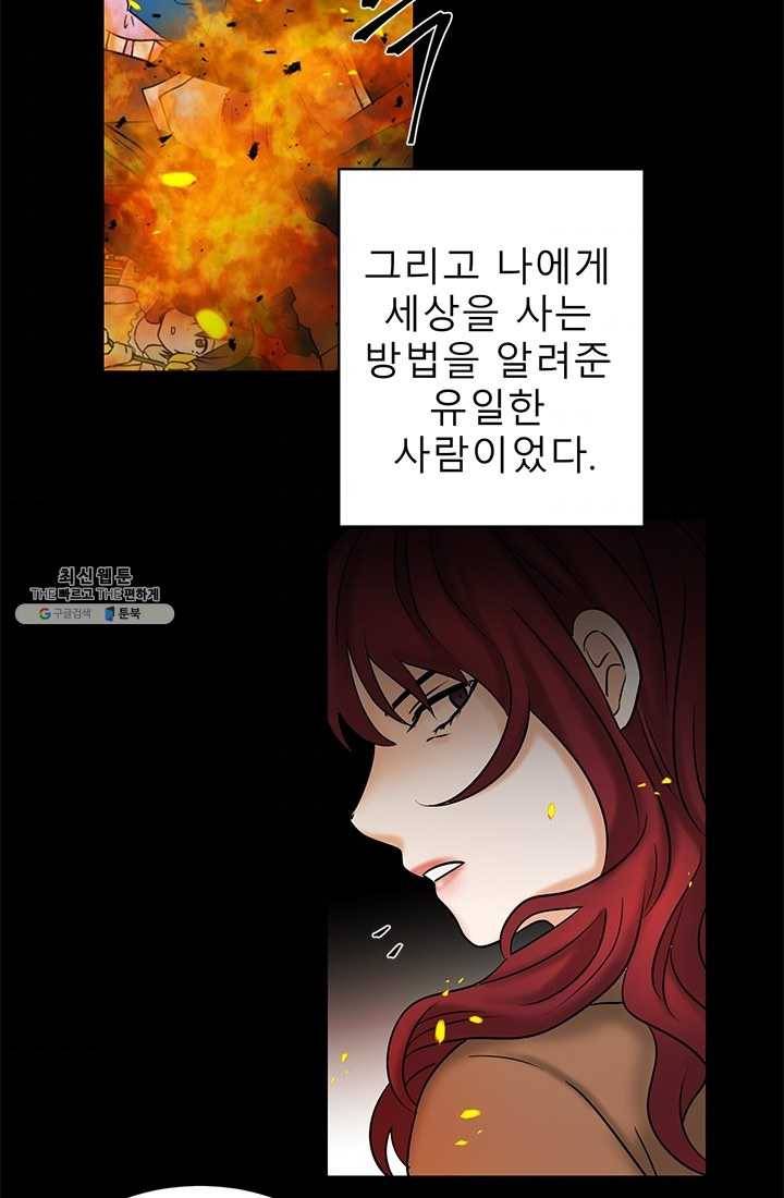 라비린토스 32화 10
