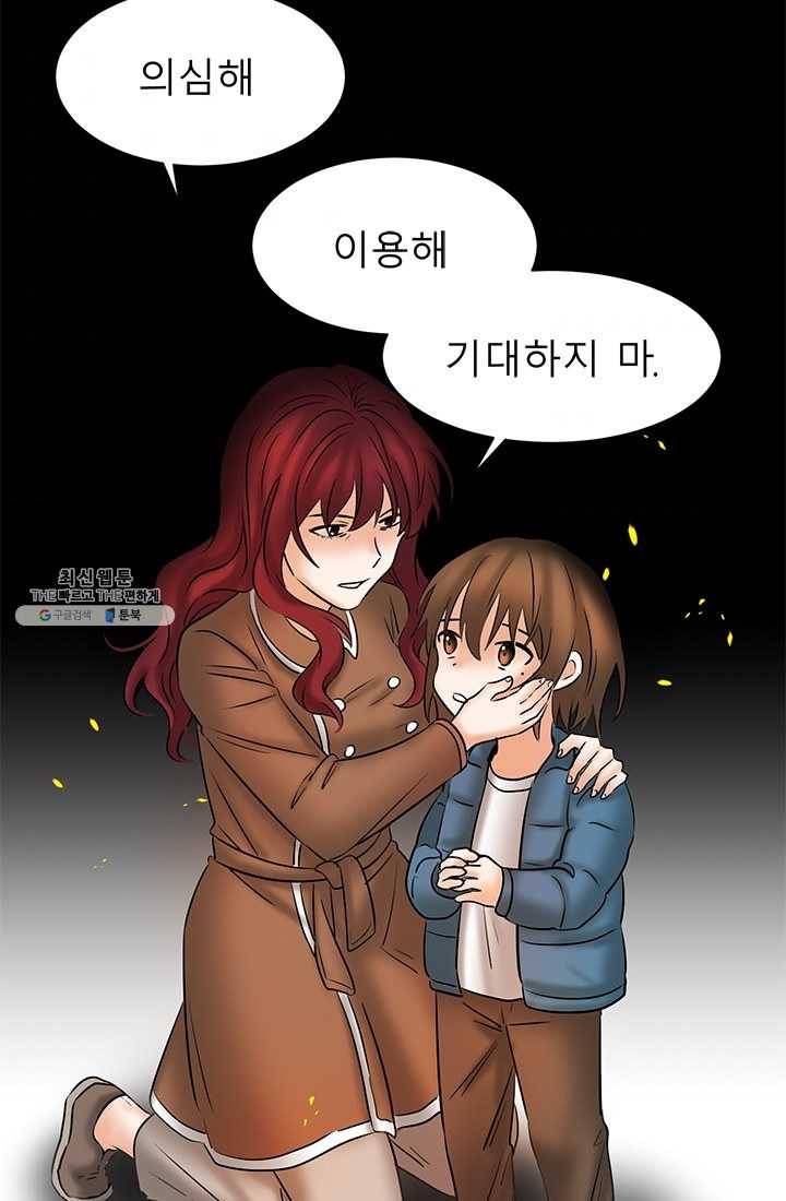 라비린토스 32화 11