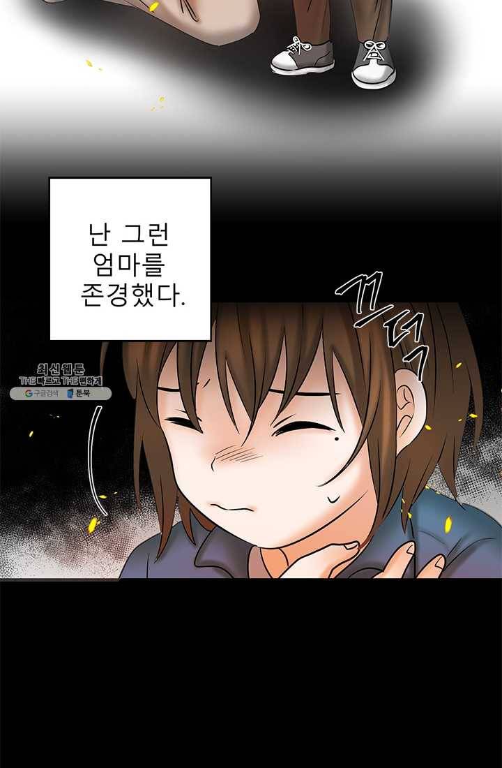 라비린토스 32화 12