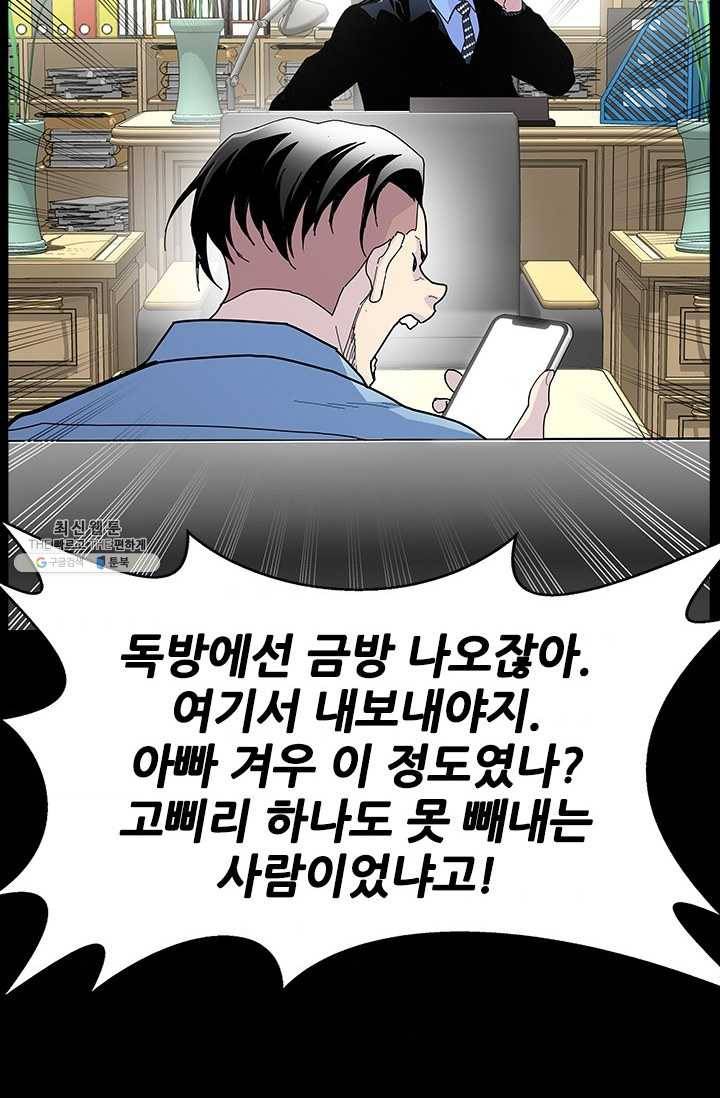 갱스쿨2 시즌2 60화 3
