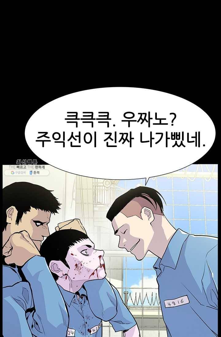갱스쿨2 시즌2 60화 5