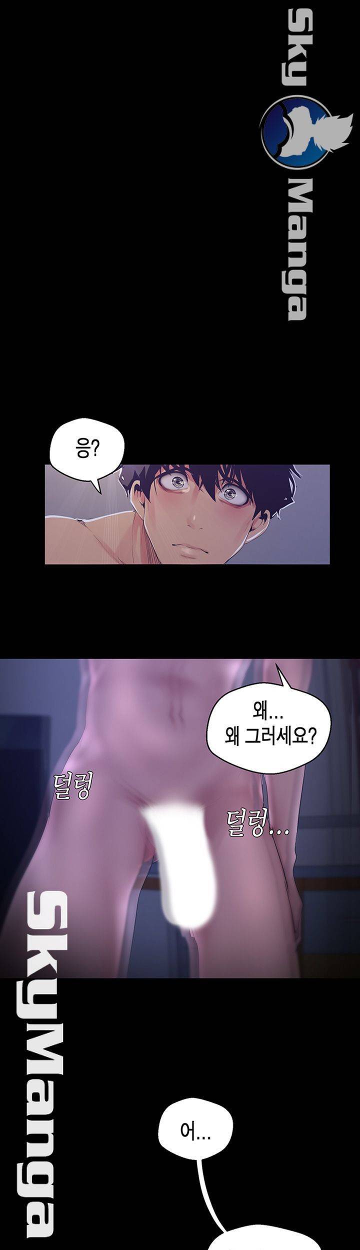 멋진 신세계 94화 1