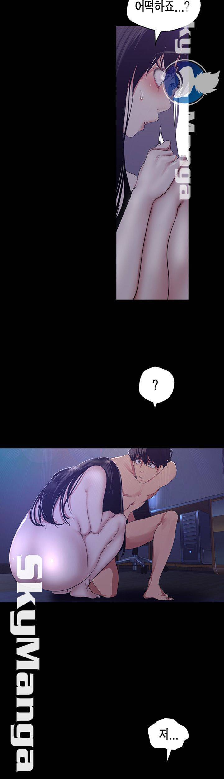멋진 신세계 94화 2