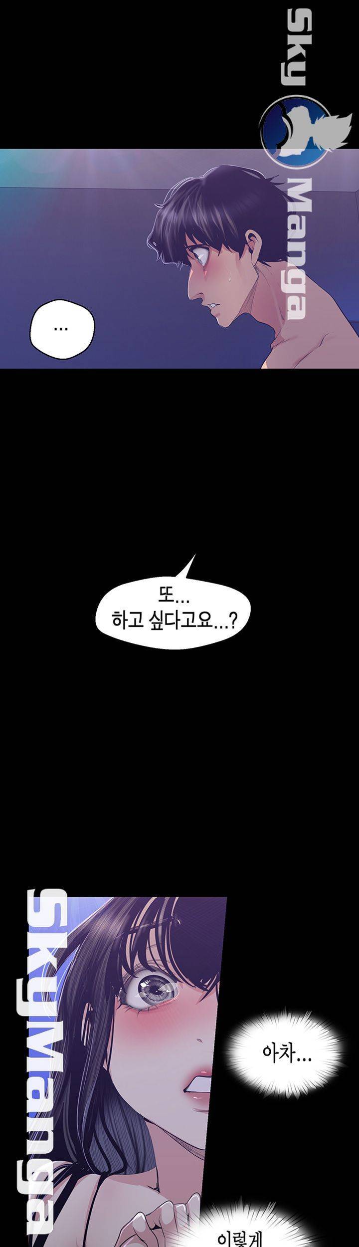 멋진 신세계 94화 5