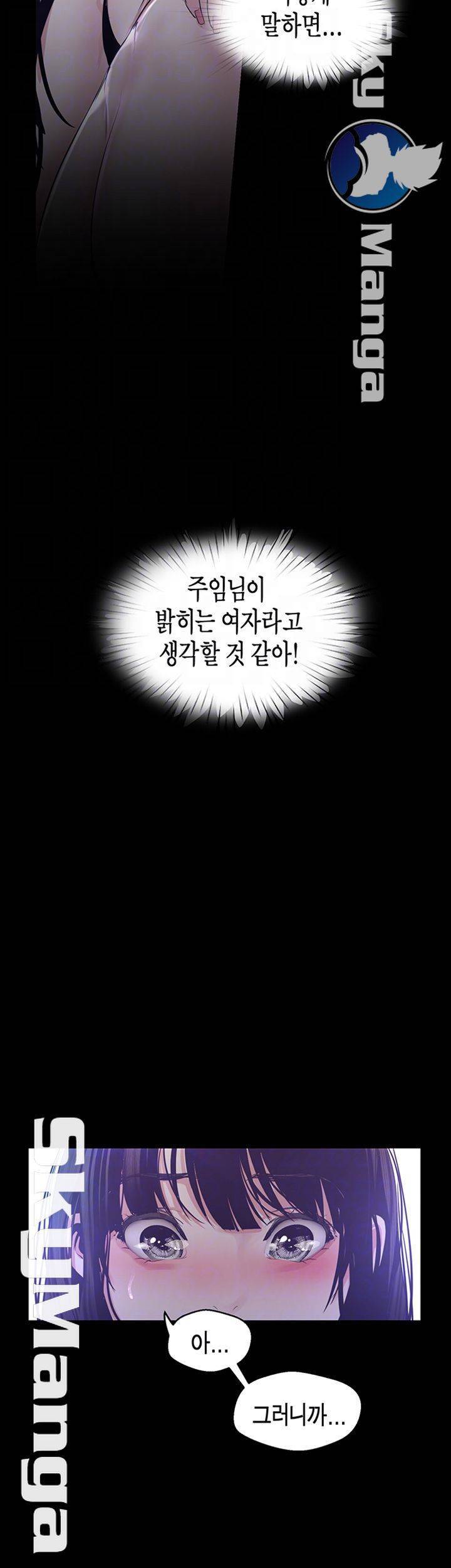 멋진 신세계 94화 6
