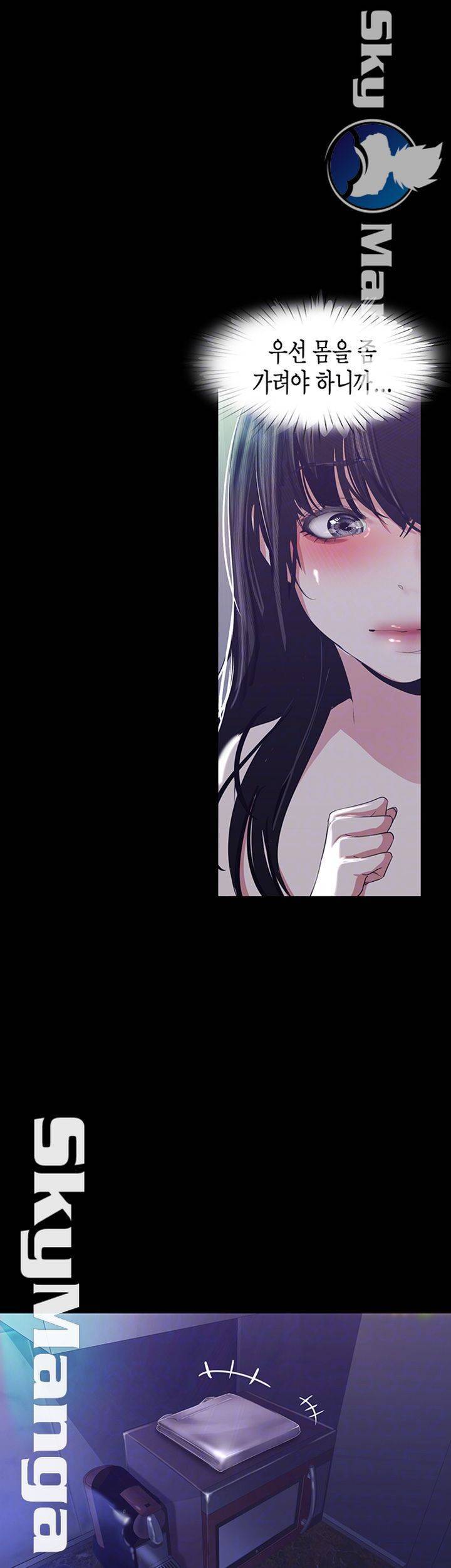 멋진 신세계 94화 9