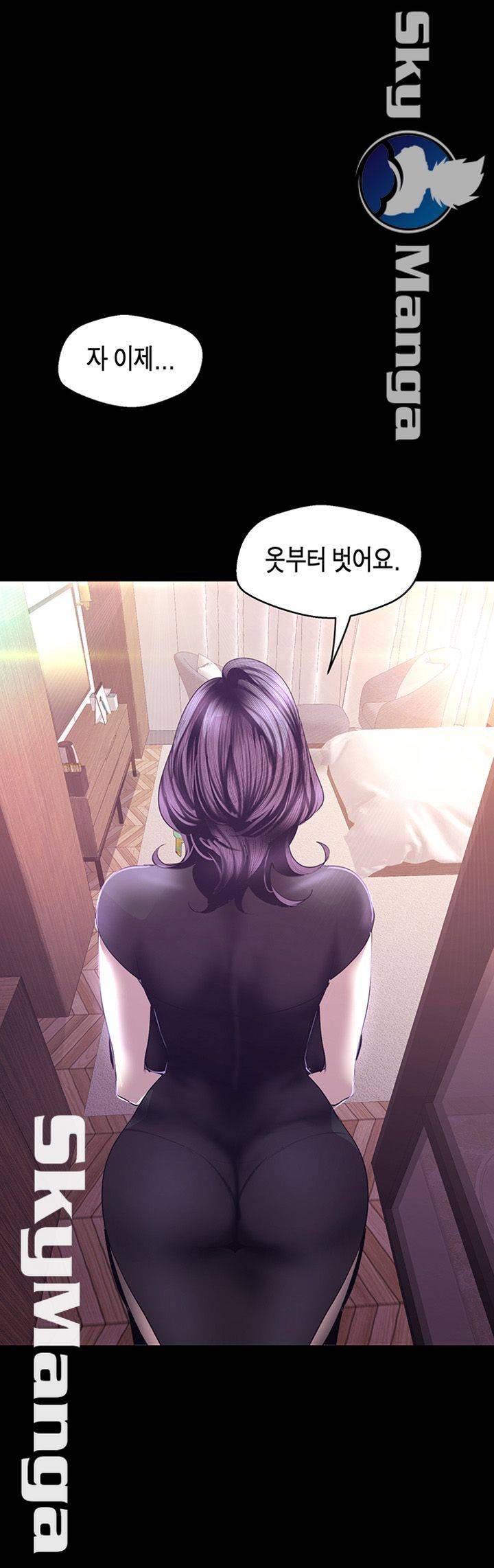 멋진 신세계 97화 1