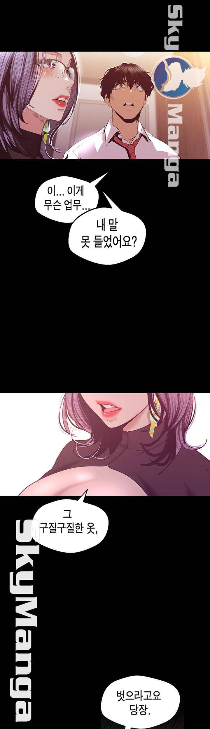 멋진 신세계 97화 2