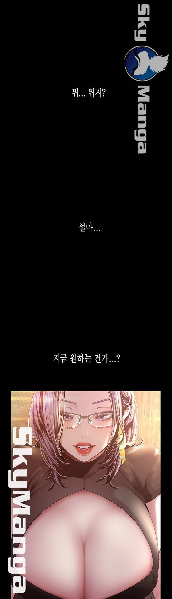 멋진 신세계 97화 5