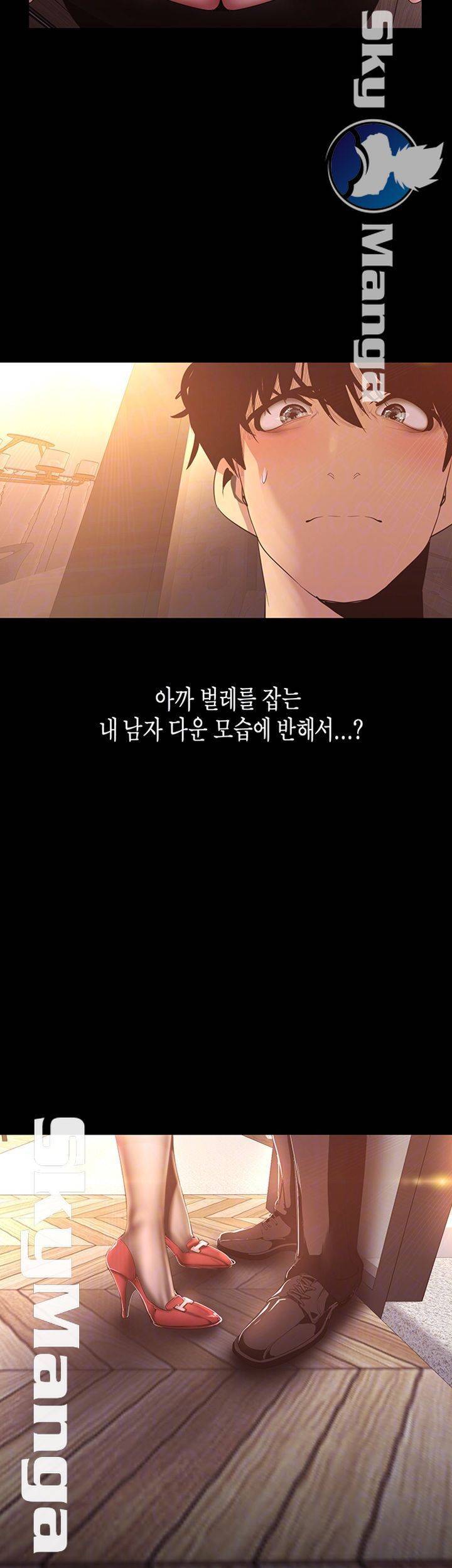 멋진 신세계 97화 6