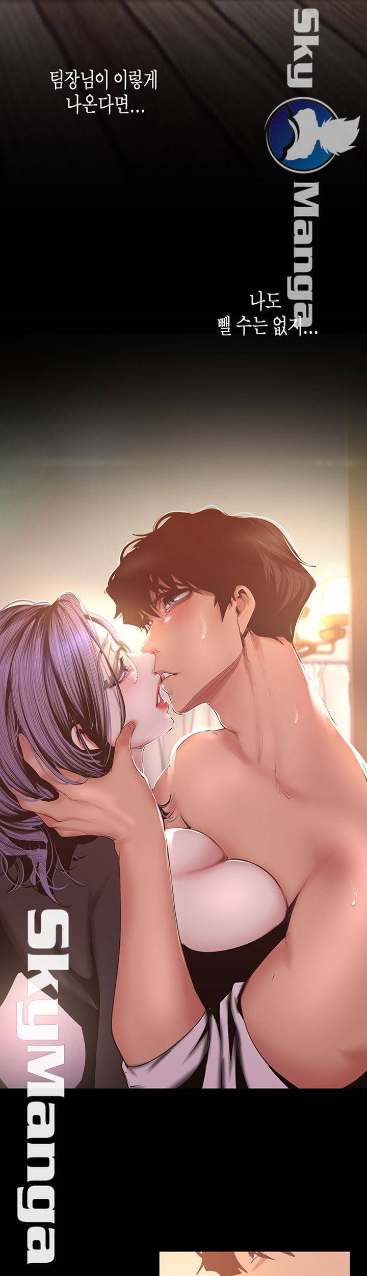 멋진 신세계 97화 7