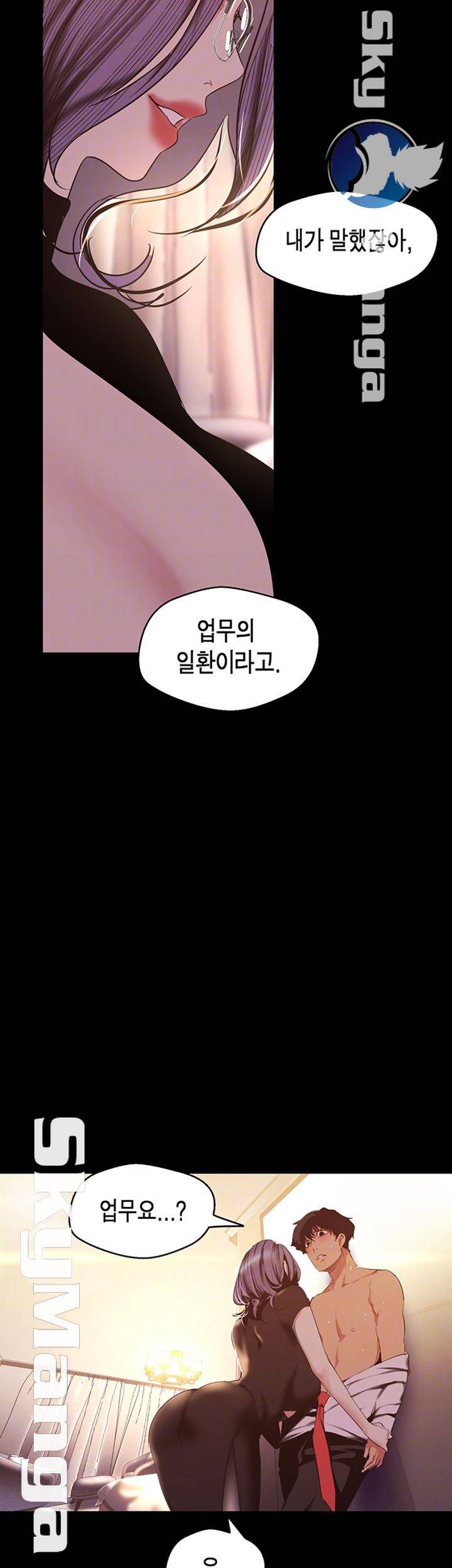 멋진 신세계 97화 9