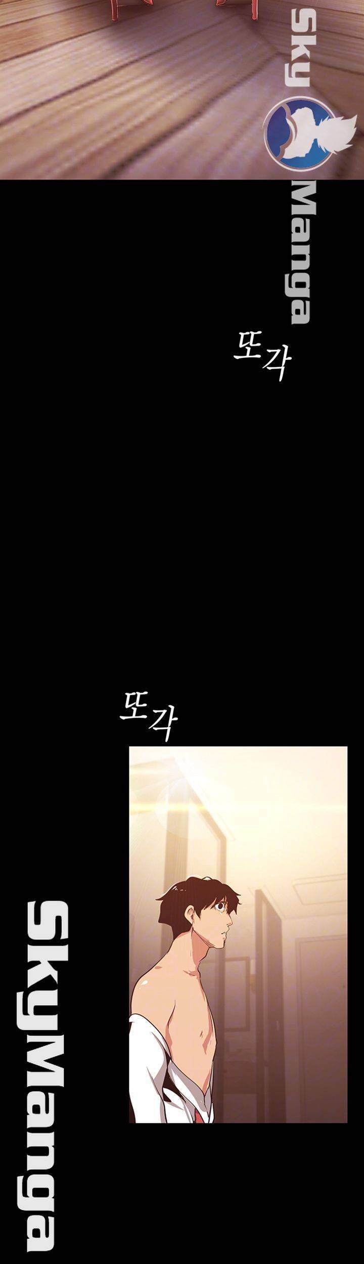 멋진 신세계 97화 12