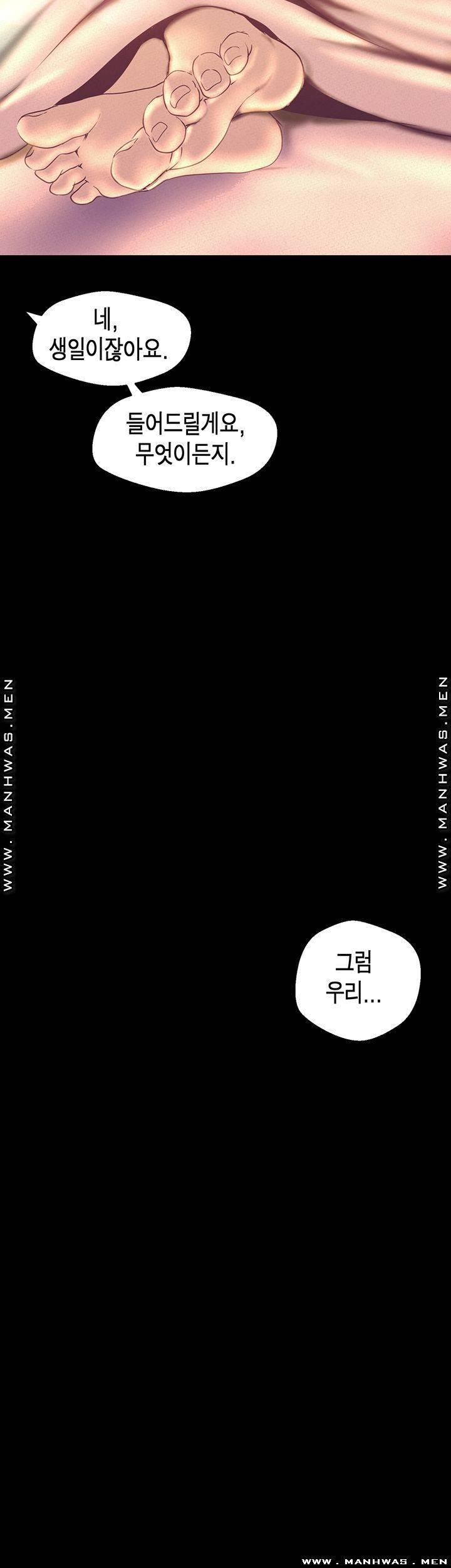 멋진 신세계 112화 2