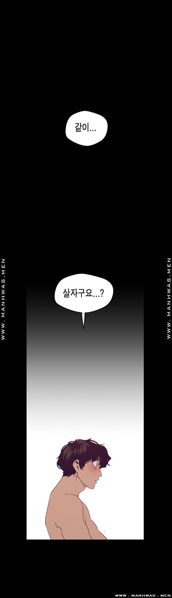 멋진 신세계 112화 5