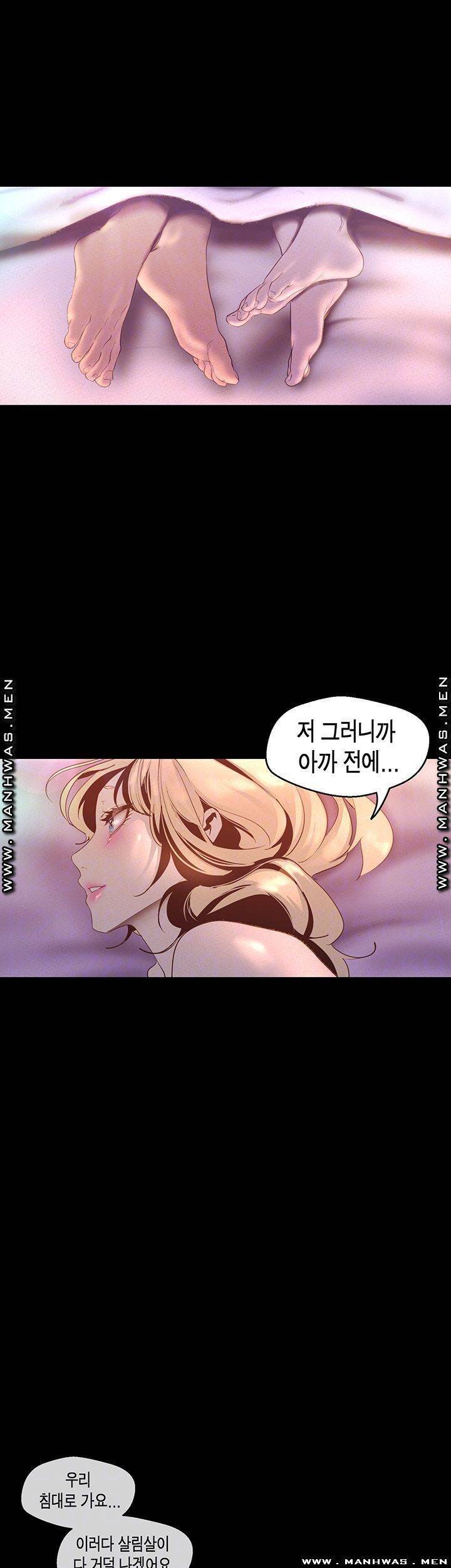 멋진 신세계 112화 6