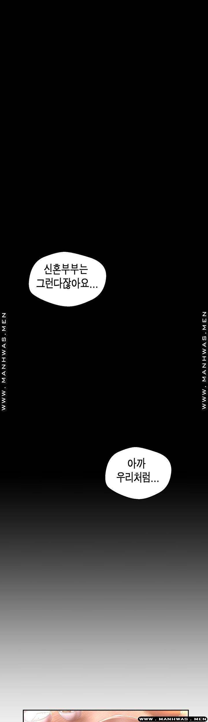 멋진 신세계 112화 11