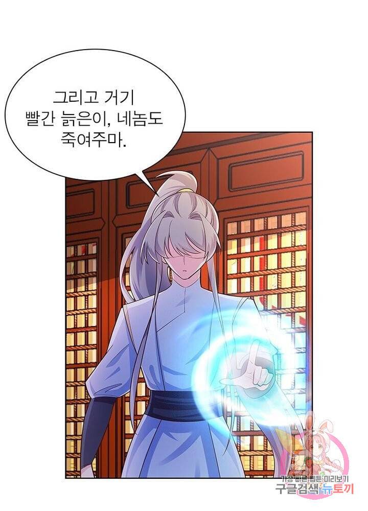 마황귀환록 73화 1