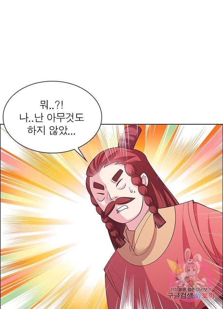 마황귀환록 73화 2