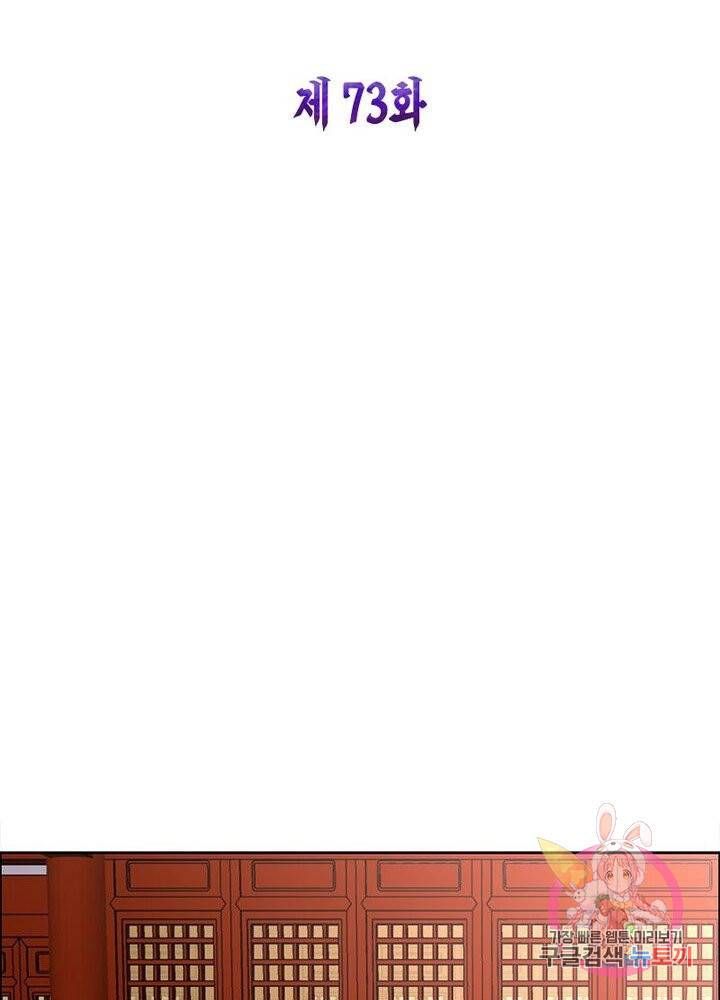 마황귀환록 73화 7