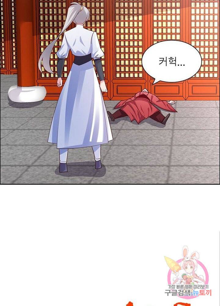 마황귀환록 73화 8