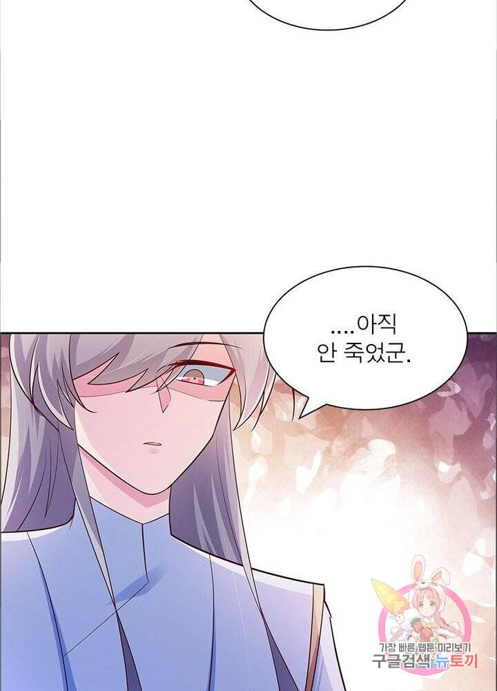 마황귀환록 73화 10