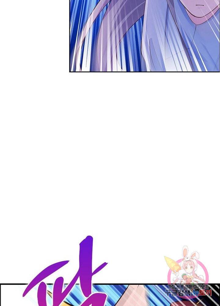 마황귀환록 73화 12