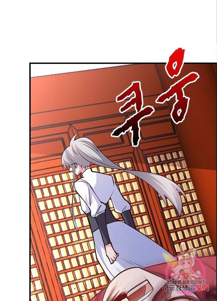 마황귀환록 73화 14