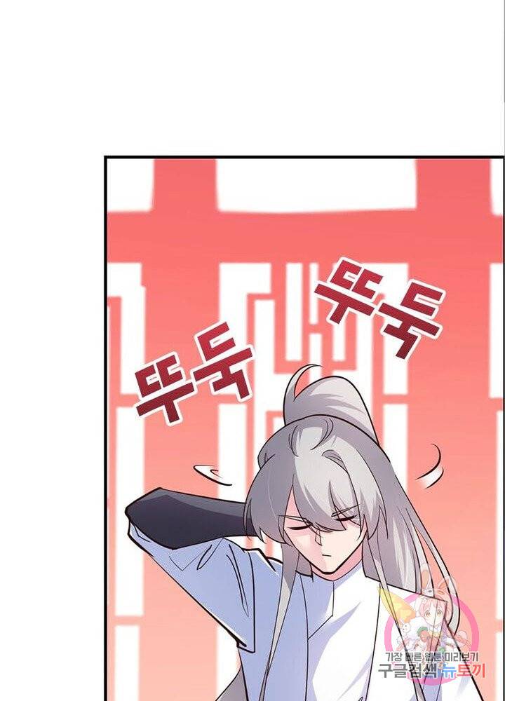 마황귀환록 73화 17