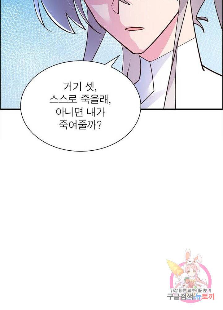 마황귀환록 73화 19