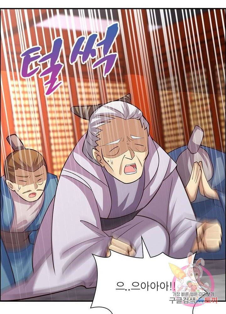 마황귀환록 73화 20