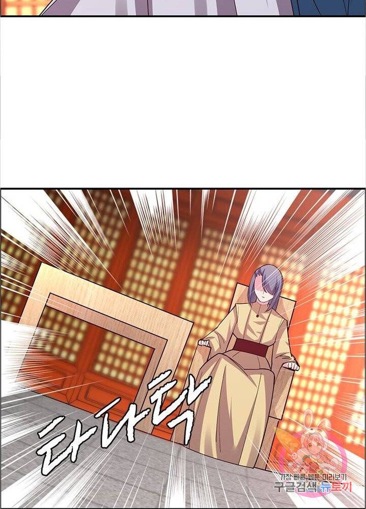 마황귀환록 73화 23