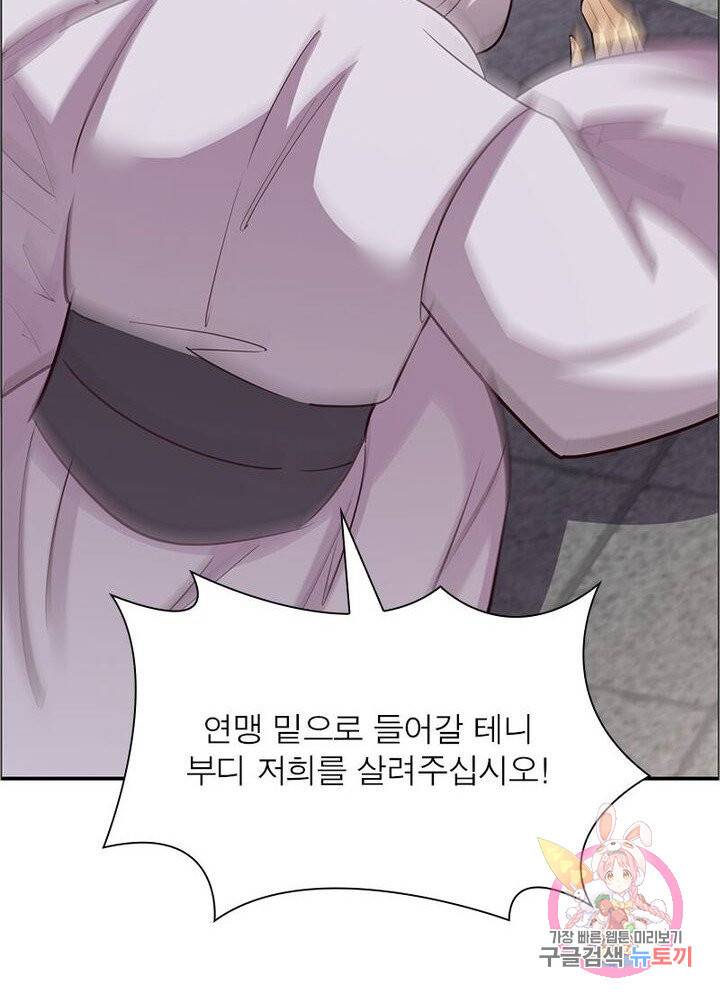 마황귀환록 73화 25