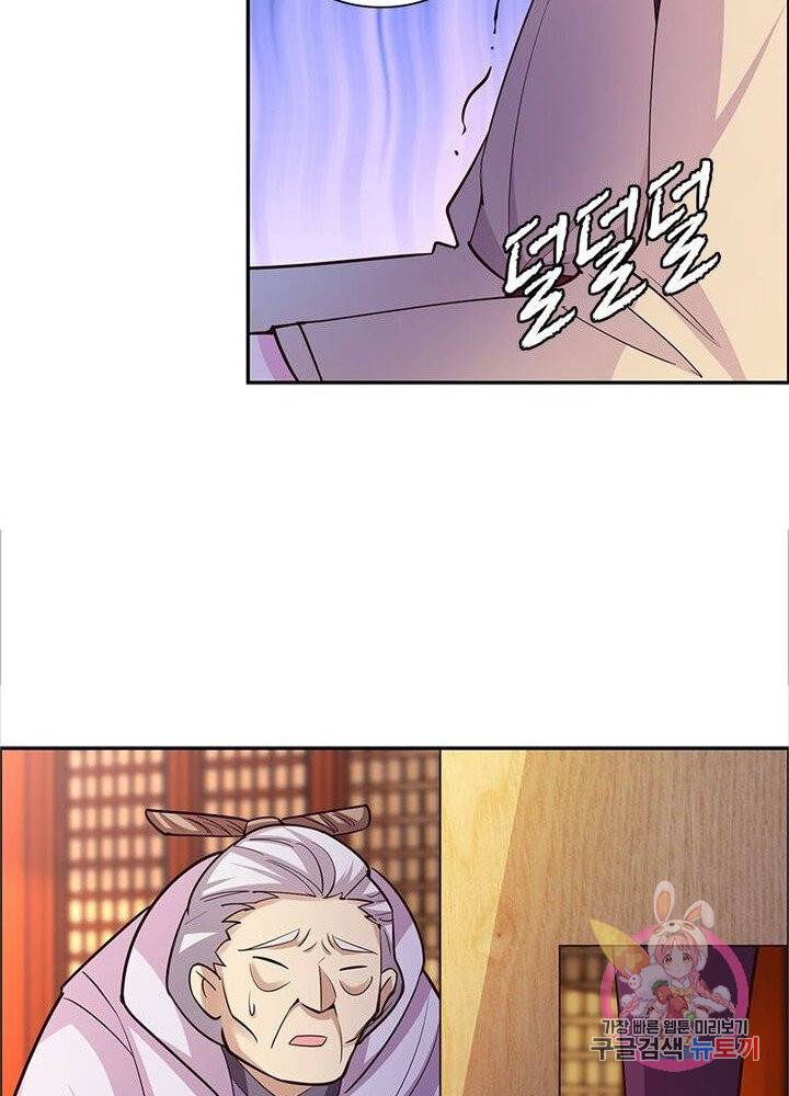 마황귀환록 73화 27