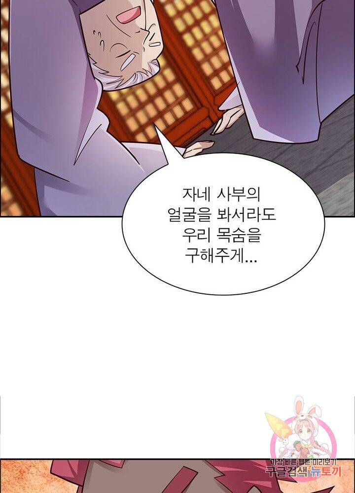 마황귀환록 73화 35