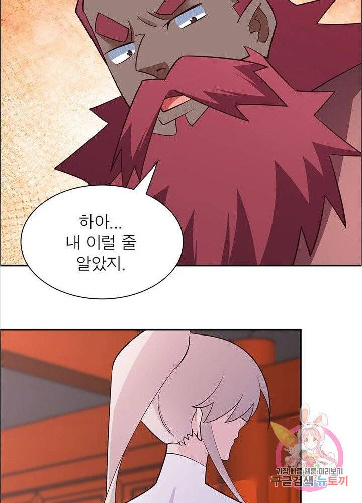 마황귀환록 73화 36